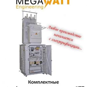 Трансформаторные подстанции