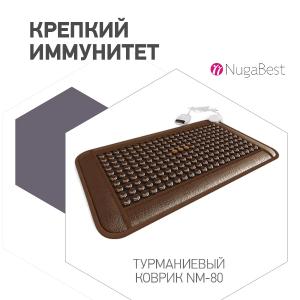 Турманиевый мат Нуга Бест NM-80