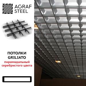 Grilyato piramidali shiftlar