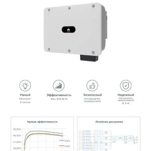 Quyosh inverteri HUAWEI SUN2000-40KTL-M3