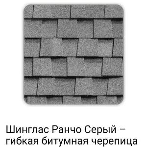 ТехноНИКОЛЬ гибкая черепица многослойная