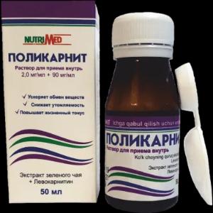 Поликарнит сироп 50 мл