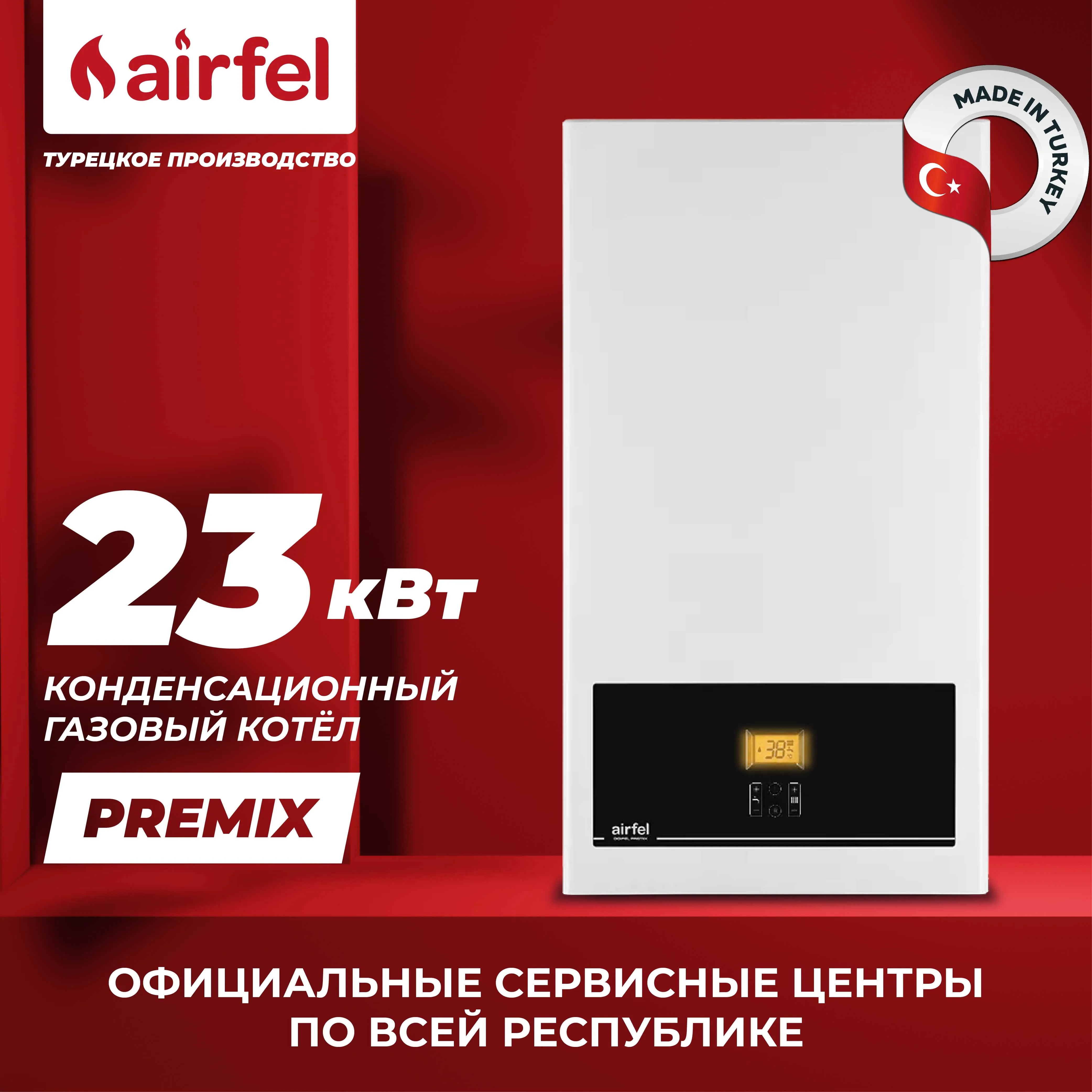 Kondensat qozonlari Airfel premix 23