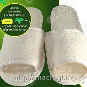Тапочки для сауны (38-40 размеры)