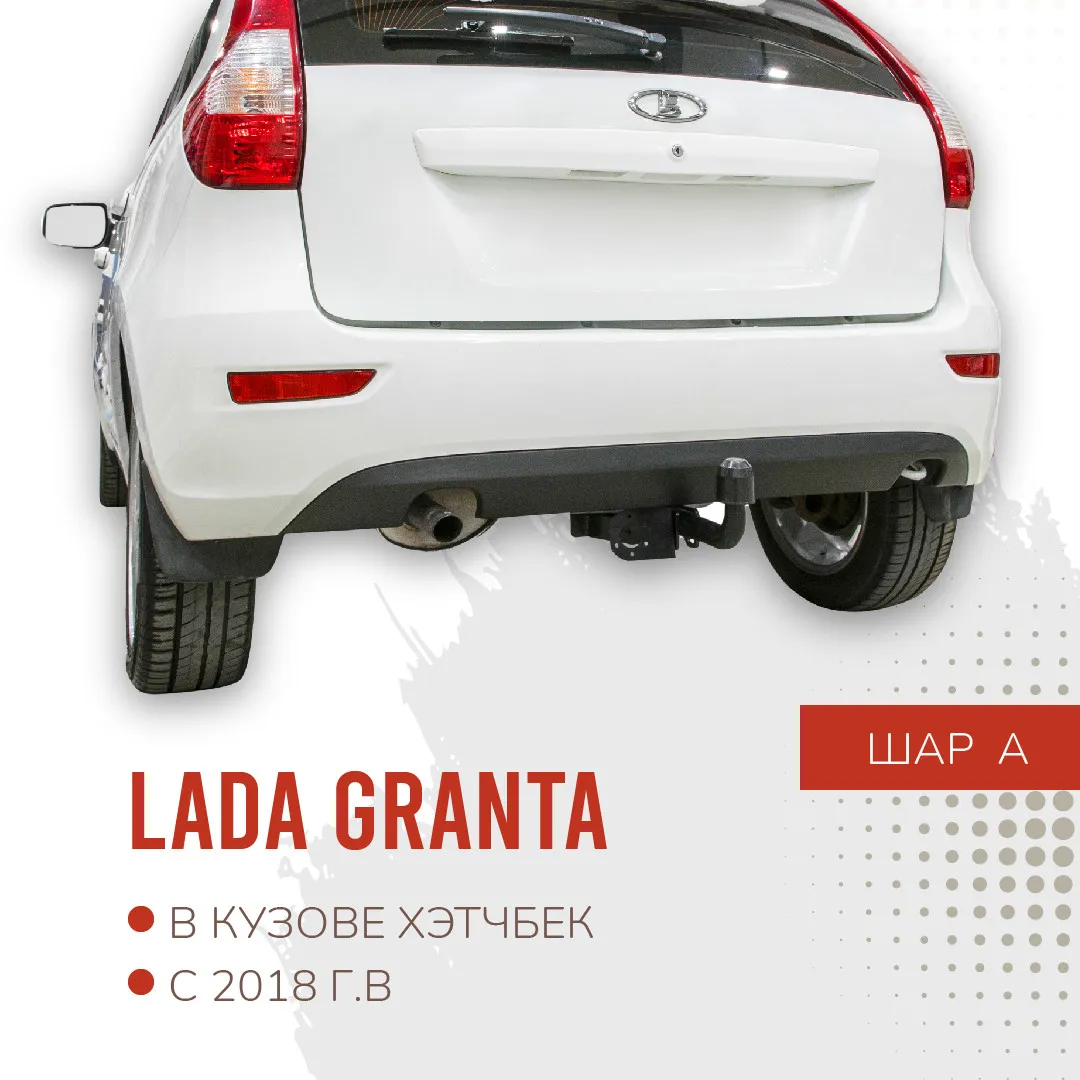 Lada Granta HB uchun tortish paneli, 2018-
