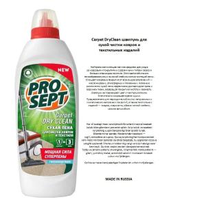 Gilam quruq tozalash - gilam va to'qimachilik mahsulotlarini quruq tozalash uchun shampun