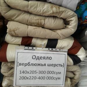 Одеяло из верблюжьей шерсти 140x205, 200x220 см
