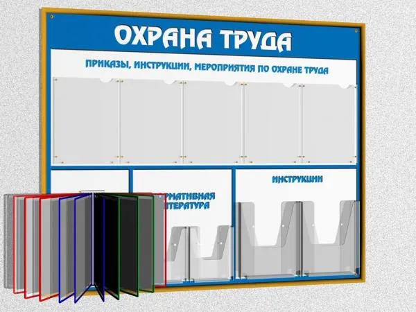 Mehnatni muhofaza qilish bo'yicha stendlar va belgilar ishlab chiqarish