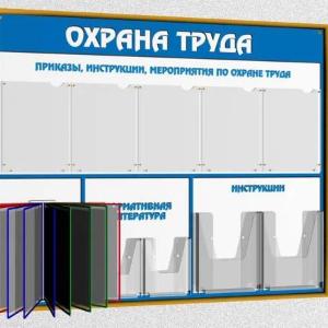 Mehnatni muhofaza qilish bo'yicha stendlar va belgilar ishlab chiqarish