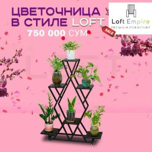 Мебель в стиле Loft "Цветочница"