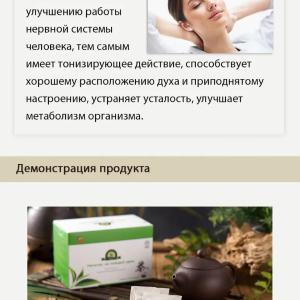 Очищающий чай «Напиток на каждый день» выводит токсины и шлаки Happiness