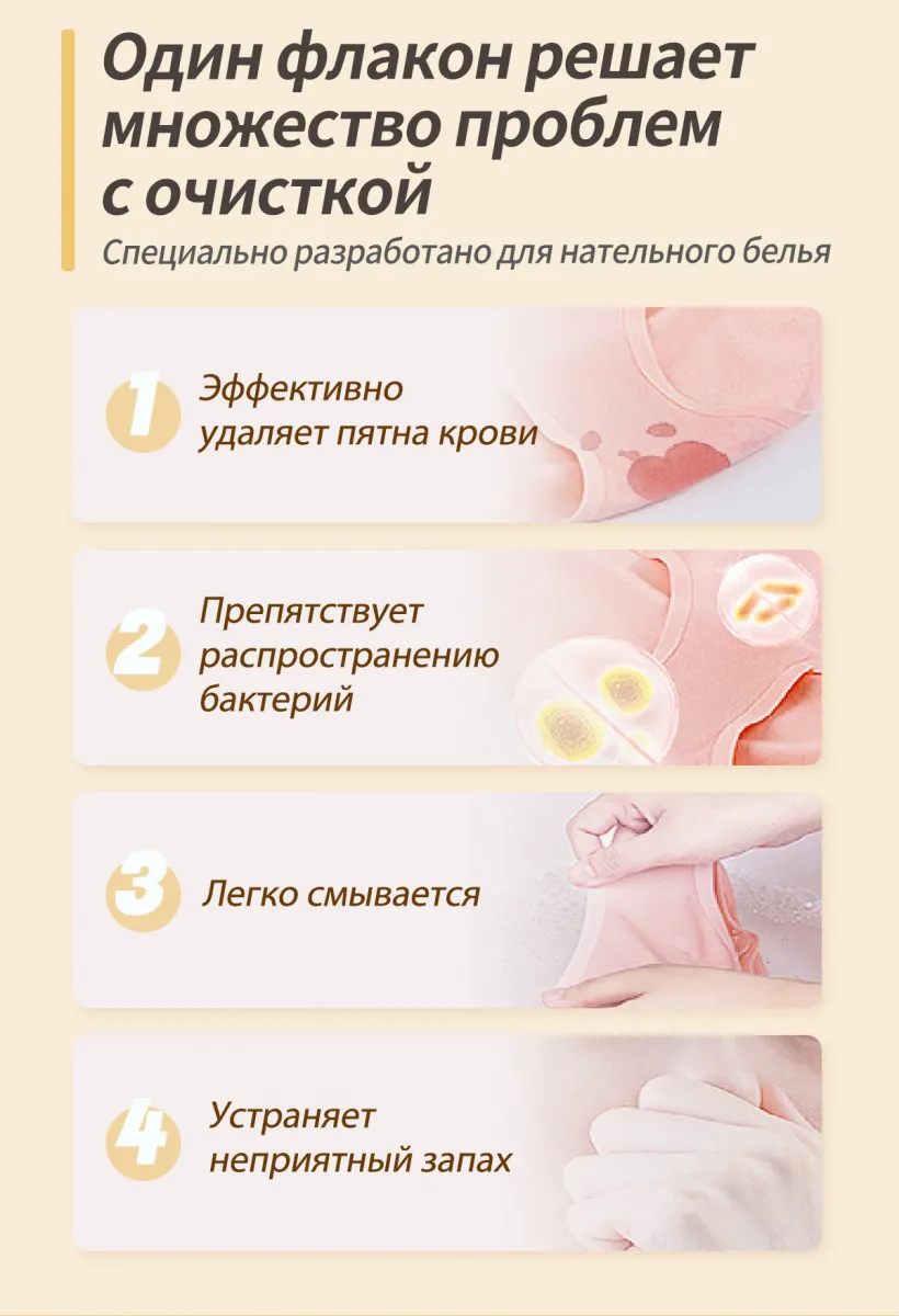 Happiness ichki kiyimlari uchun suyuq hidli kir yuvish vositasi
