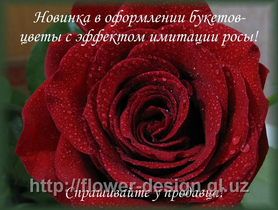 Лак с эффектом имитации росы!