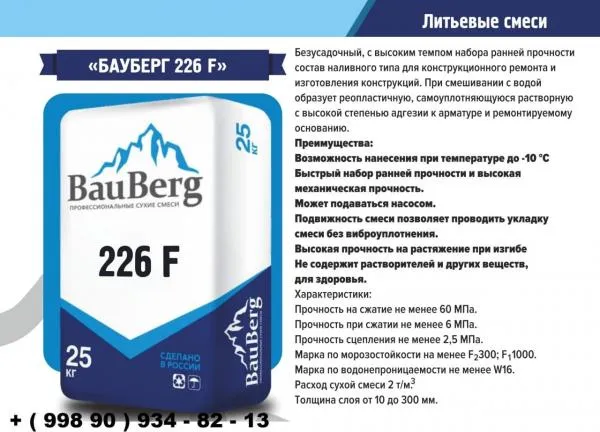 Bauberg 226 Bauberg
