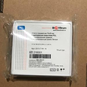 Стекло предметное 75х25 мм с адгезивным покрытием PCL, со шлифованной кромкой, с колорированным краем белым, 72 шт./уп.