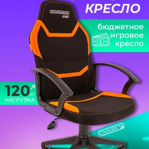 o'yin kreslo Chairman game 9