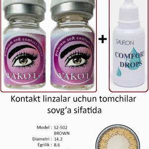 S2-502 BROWN 0.00 2PS с Каплей Цветные КАРИЕ линзы, 2 Линзы+Капли для глаз в Подарок.