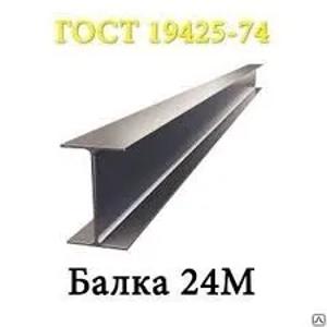 Двутавр №24М по ГОСТу 380-2005, 535-2005