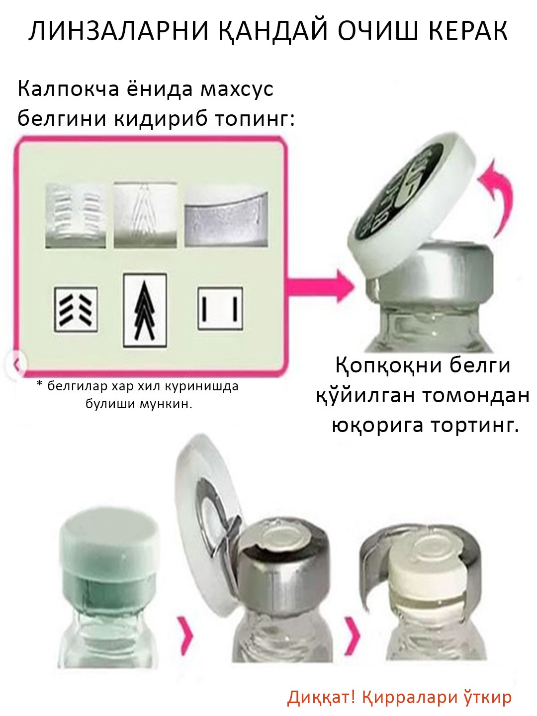 S3-446 SHADOW 0.00 Rangli QO‘NG‘IR linzalari, go‘zallik uchun. 1 dona linza