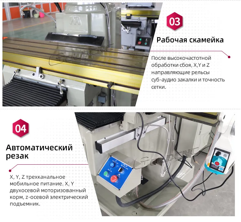 Фрезерный станок X5H