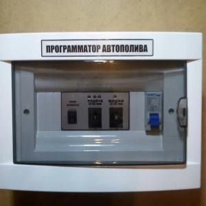 Капельное орошение - Программатор автополива...