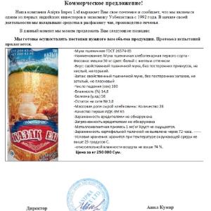 Мука 1 сорта хлебопекарная, производство Казахстан в м 50 кг