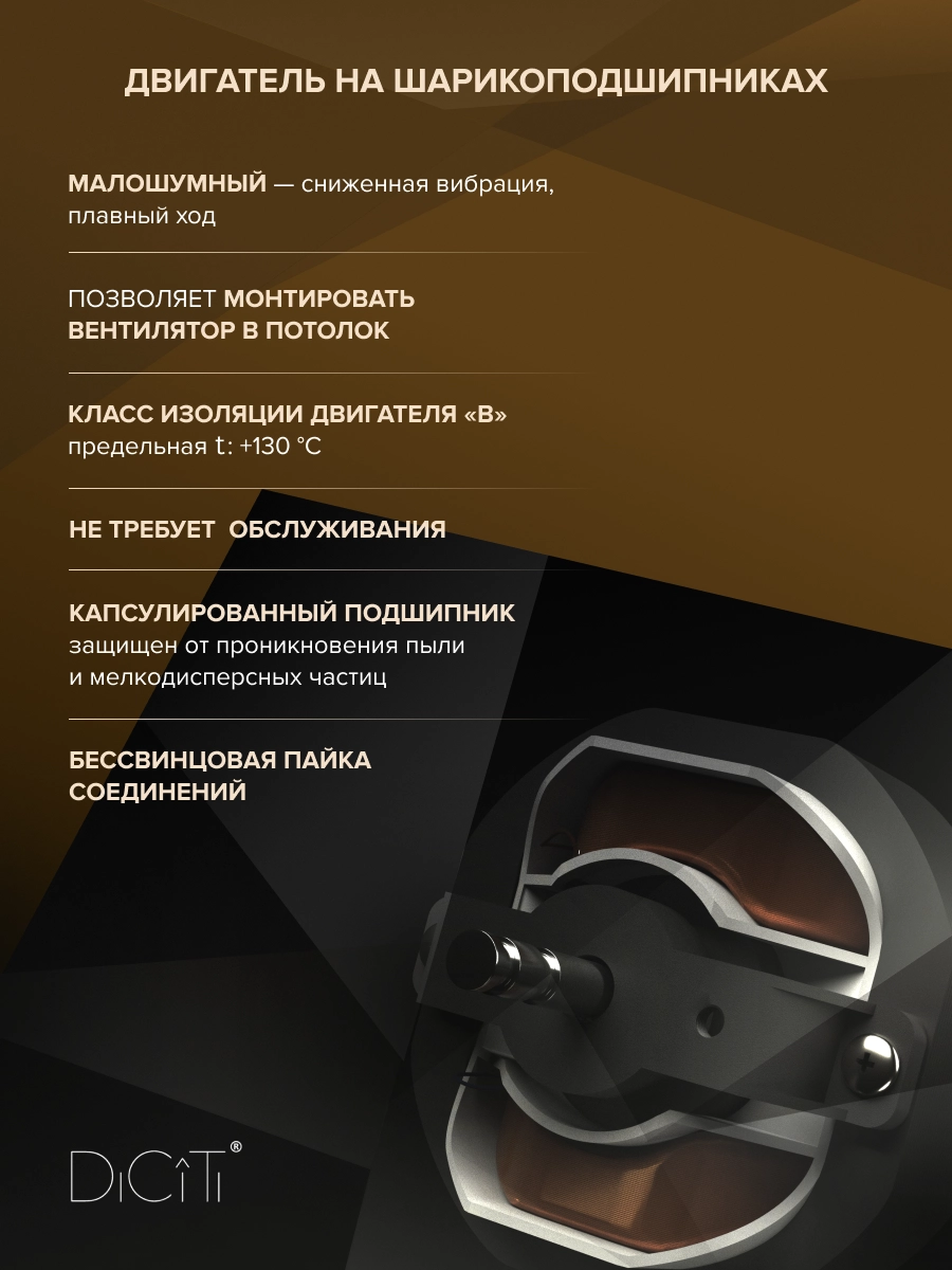 Вентилятор накладной Silent D100 обратный клапан Diciti