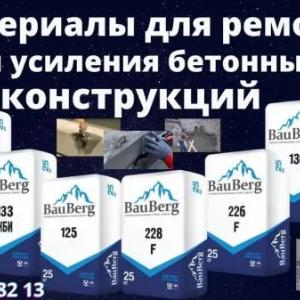 Бауберг 226 Bauberg