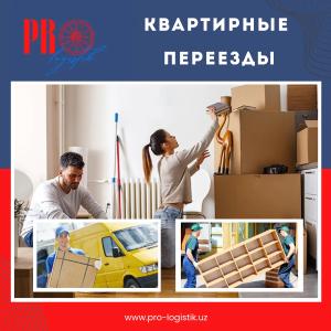 Перевозка грузов