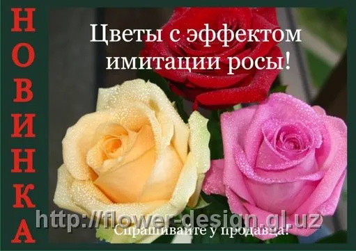 Лак с эффектом имитации росы!