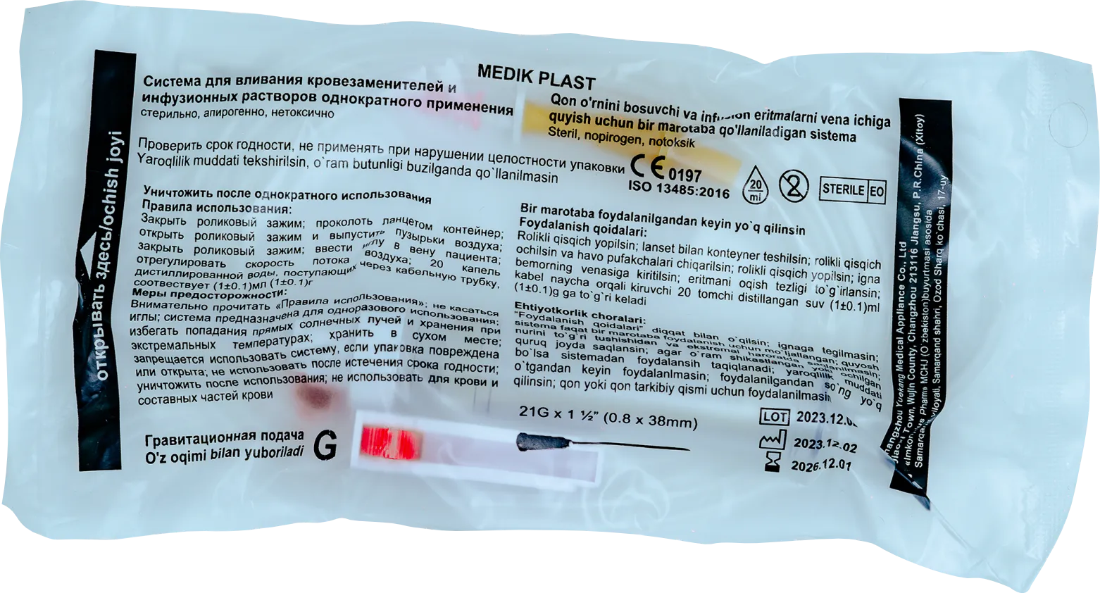 Система для вливания крови