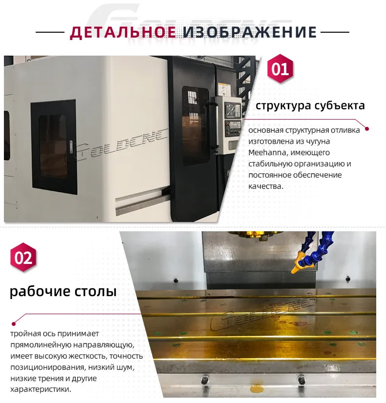 Вертикальный обрабатывающий центр vmc650