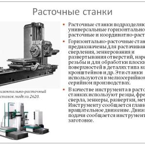 Станок 2А620