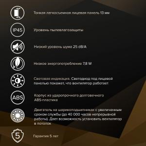 Вентилятор накладной Slim D100 обратный клапан Diciti