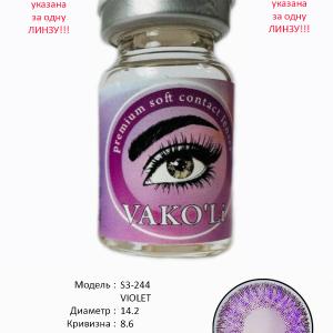 S3-244 VIOLET  0.00 Цветные ФИОЛЕТОВЫЕ контактные линзы, для красоты. 1 Линза