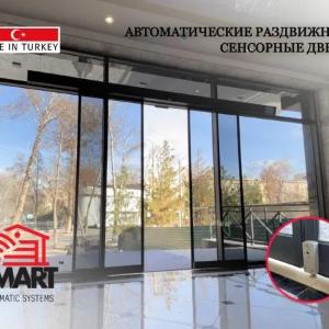 Сенесорные автоматические раздвижние двери в Ташкенте
