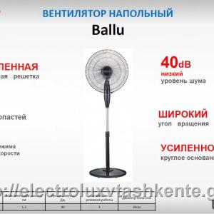 Напольный вентилятор Ballu BFF-805