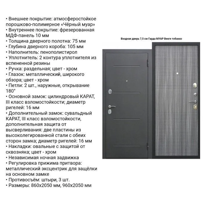 Eshiklar. Tashqi eshiklar. Kirish eshiklari. Metall eshiklar.