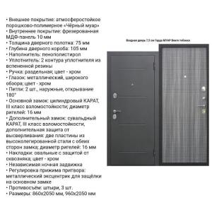 Двери. Наружные двери. Входные двери. Металлические двери.