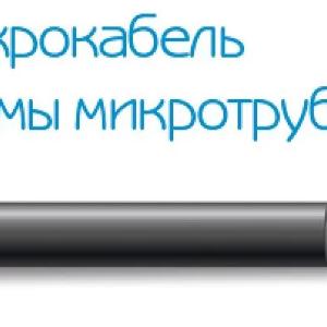 Оптический волоконный кабель
