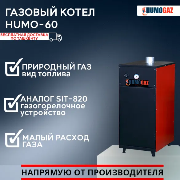 HumoGaz HG-60 gaz qozoni (500 kv.m uchun 60 kVt)