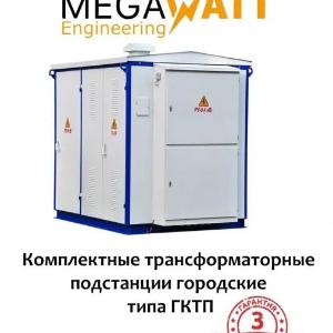 Трансформаторные подстанции