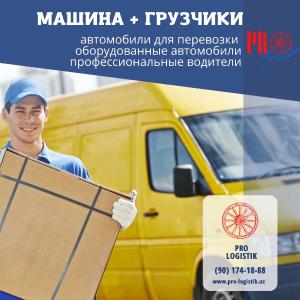 Квартирные переезды