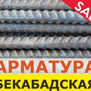Бекабадская арматура диаметр 10