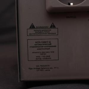 Корпуса для стабилизаторов