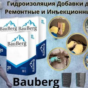 Проникающая гидроизоляция Bauberg Kristal mix