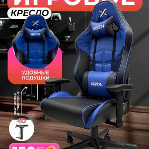 Игровой кресло Nexon 005