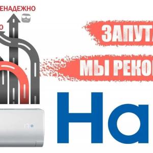 Кондиционер Haier Coral 9 Inverter