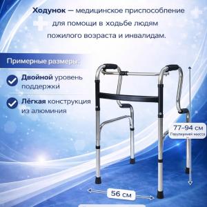 Ходунок с сиденьем, многофункциональный