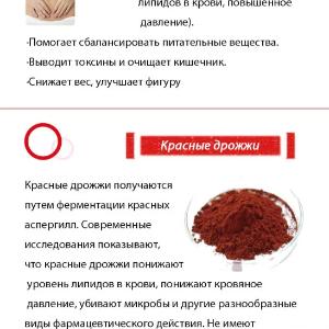 Shenlong choyi "Balans+" Baxt